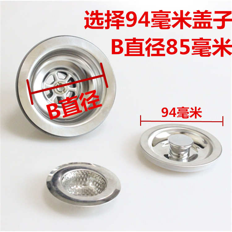老式水槽塞子堵水盖洗菜盆下水器漏斗过滤网洗碗池塞子封水盖配件