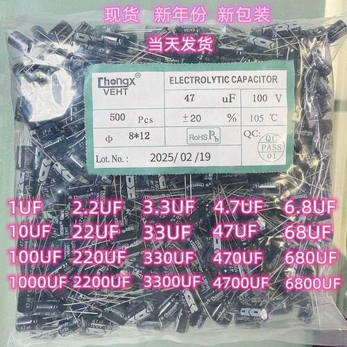 全系列直插电解电容 470UF 10V 16V 25V 35V 50V 63V 100V 250V