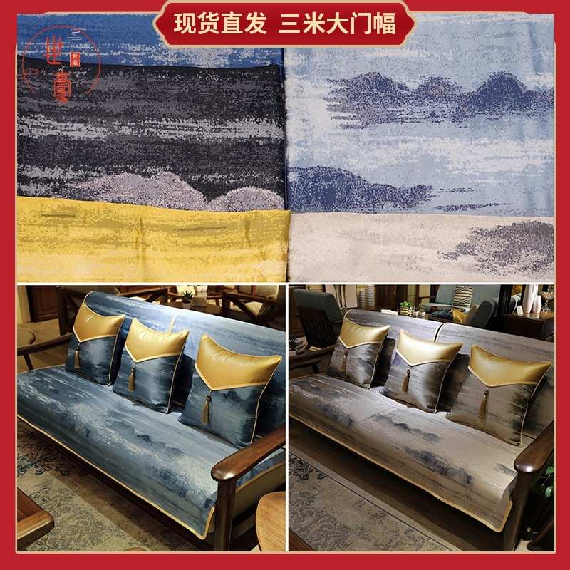 厂家批发新中式高精密提花红木家具山水抱枕沙发坐垫靠垫面料