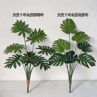 仿真绿植工厂现货大支100cm高度7片叶子绿色春羽造景大枝龟背叶