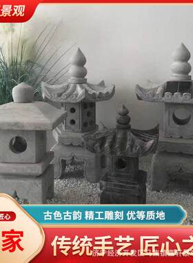 石灯笼青石仿古小石灯中式庭院搭配刻复古景观园林石灯景观