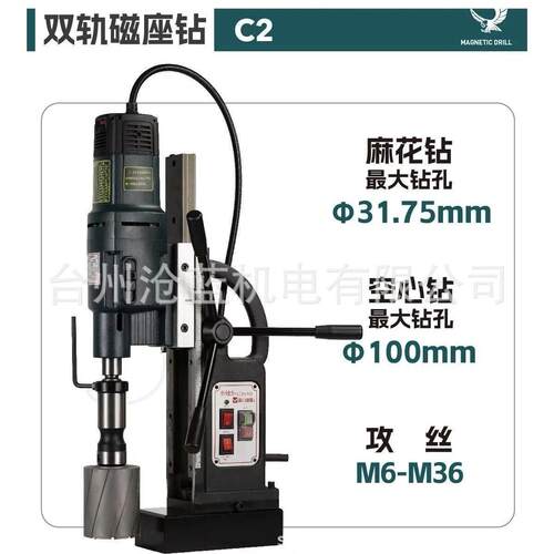 金力C1 C2双轨多能功调速正反机械变速磁座钻攻丝钻磁力钻取芯钻