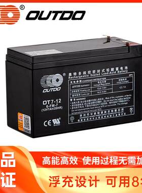 华威(OUTDO)奥特多OT7-12(12V7Ah20HR)免维护铅酸蓄电池6-FM-7