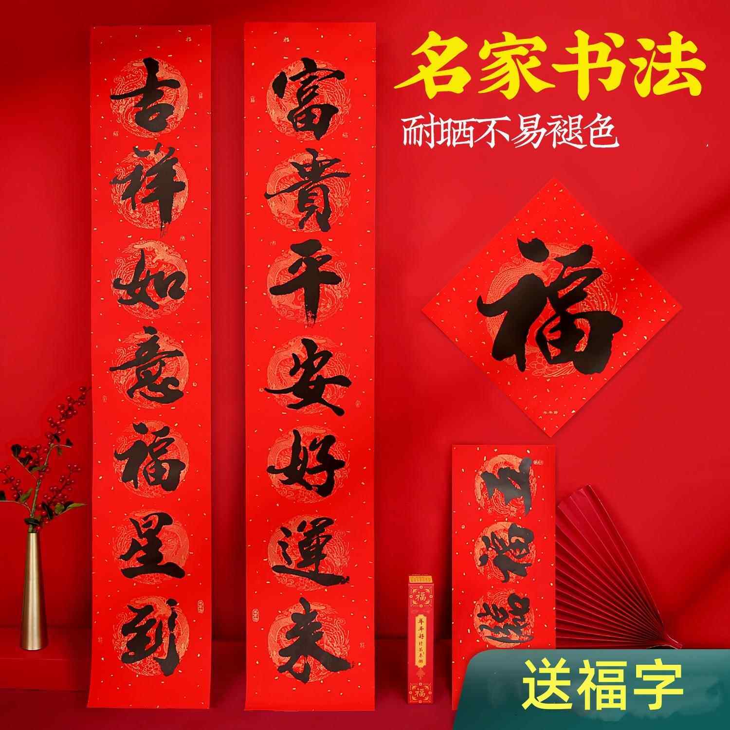 2026年马年新款书法黑字春联新春新年过年对联春节家用铜版纸盒装,节庆用品/礼品,对联,淘宝优惠券,粉丝福利购,淘宝优惠卷