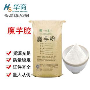 一致魔芋胶代餐粉白色魔芋粉葡甘聚糖高粘度固体饮料增稠剂