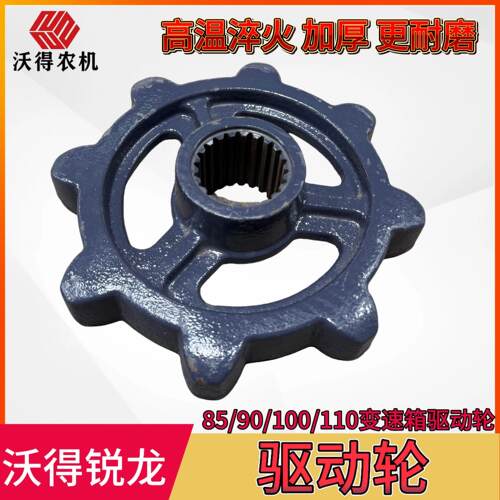 沃得锐龙收割机全车配件85/90/100/110变速箱驱动轮8齿花键驱动轮