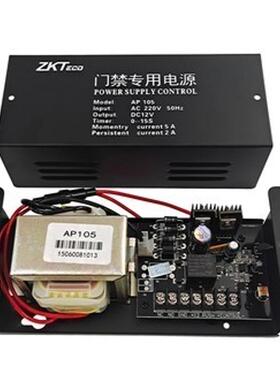 ZKTECO熵基门禁电源AP103/AP105 12V电源门禁控制器12V5A变压器