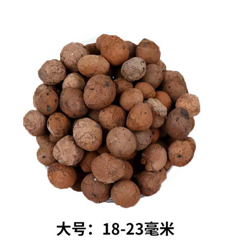 厂家批发代发陶粒水培栽培基质
