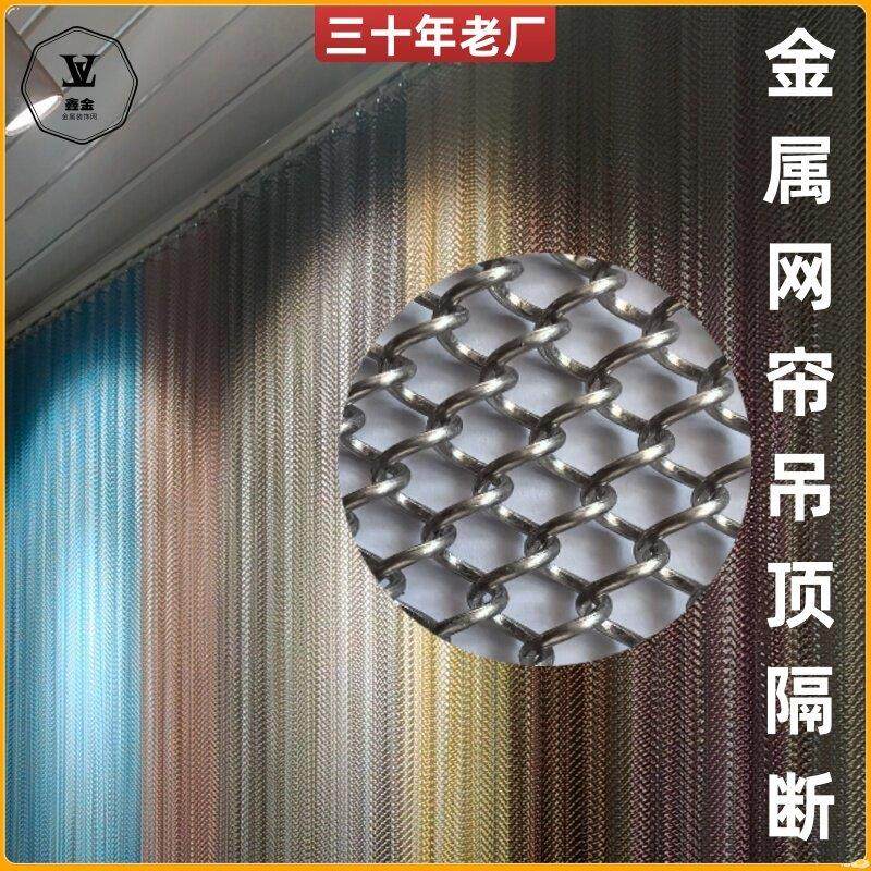 金属装饰网天花吊顶铝网垂帘窗帘隔断屏风幕墙不锈钢螺旋金属网帘,金属材料及制品,丝网/金属网,淘宝优惠券,粉丝福利购,淘宝优惠卷