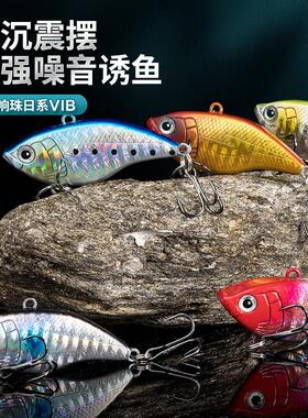 厂家路亚饵响珠噪音版假饵震摆vib远投翘嘴鲈鱼假饵
