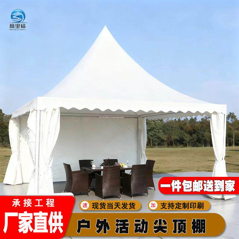 户外帐篷婚庆婚礼影楼活动篷房遮阳雨棚大型展销车展欧式尖顶帐篷