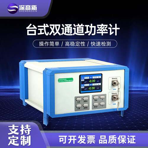 SGX-1100光功率计检测仪光有源器件无光源插入损耗光纤多功能机