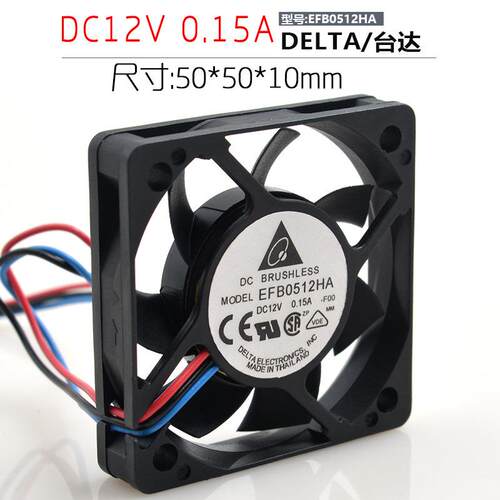 原装台达 EFB0512HA 5010 12V 0.1 5CM/厘米 测速风扇 CPU风扇