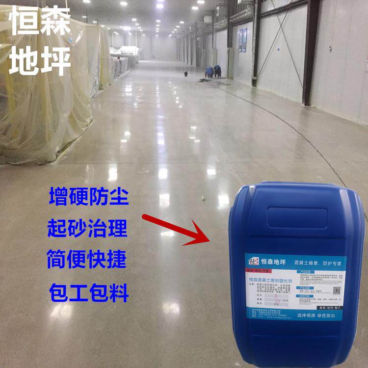 环氧地坪漆翻新耐磨固化地坪车间水泥地坪防尘硬化施工起沙砂治理