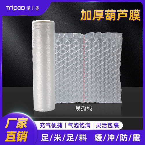 厂家直销电商物流快递环保透明气泡膜气泡垫60x32CM大泡葫芦膜卷