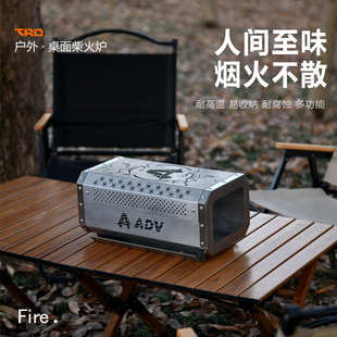 烧烤户外火炉野外不锈钢煮茶桌面柴围炉取暖便携火炉炉火盆露营焚