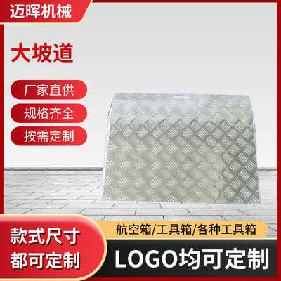 厂家供应铝合金大坡道 高强度门槛坡道便携无障碍坡道过台阶板