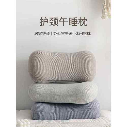 采购产品记忆泡沫小枕，午睡枕，颈椎保护枕，助眠枕，办公室午休