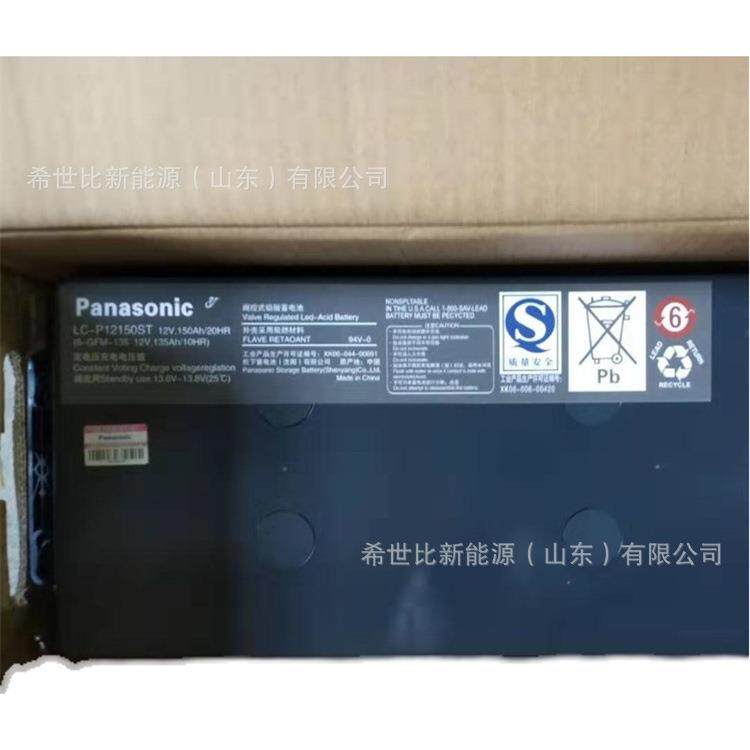 晨松蓄电池LC-WTV1212风力变浆12V12AH风机主机/风电场用储能