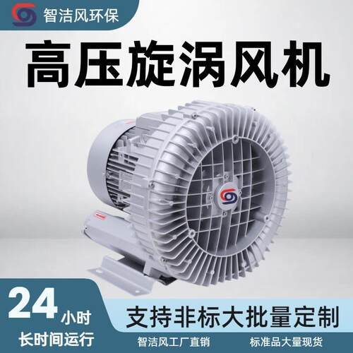 GRB710高压漩涡风机7.5KW工业漩涡鼓风机鱼塘曝气增氧高压鼓风机