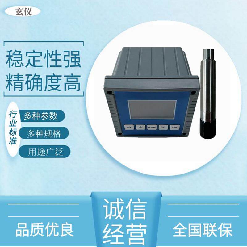 国产在线荧光法溶解氧DO测定仪工业污水溶氧仪水质DO控制器