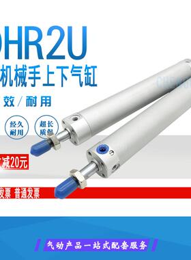 TWSA机械手上下气缸DHR2U-20N/25N/32N/400/550/650/750/850Z-L35