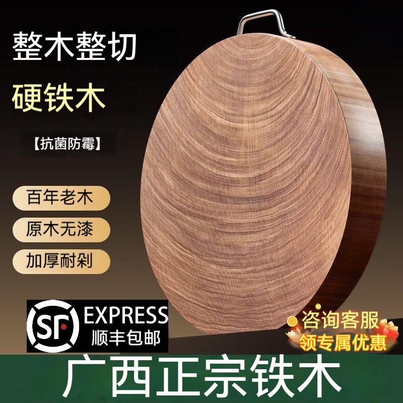 广西正宗铁木实木砧板越南老整蚬木切肉水果熟食菜板抗菌防霉家用