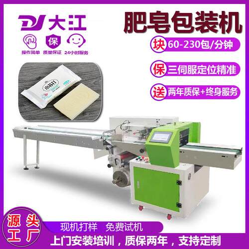 枕式包装机厂家供应日用品包装机DJ350三伺服全自动洗衣肥皂包装