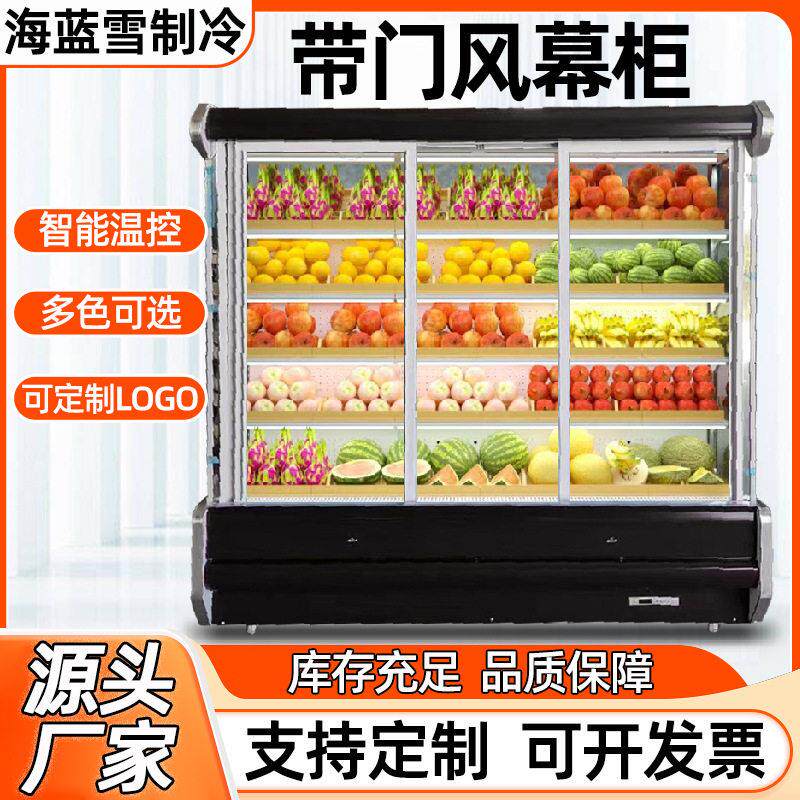 保鲜冷藏展示柜商用超市便利店立式大容量饮料水果陈列风冷风幕柜