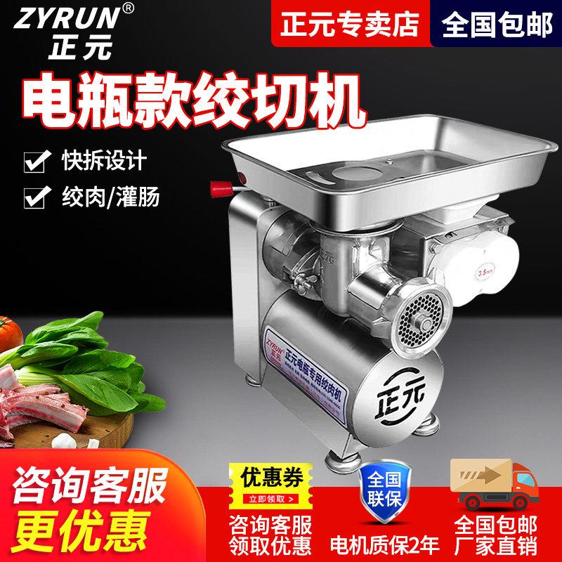 正元电瓶款48V多功能绞肉机商用绞肉机大功率灌肠机切肉切片切丝