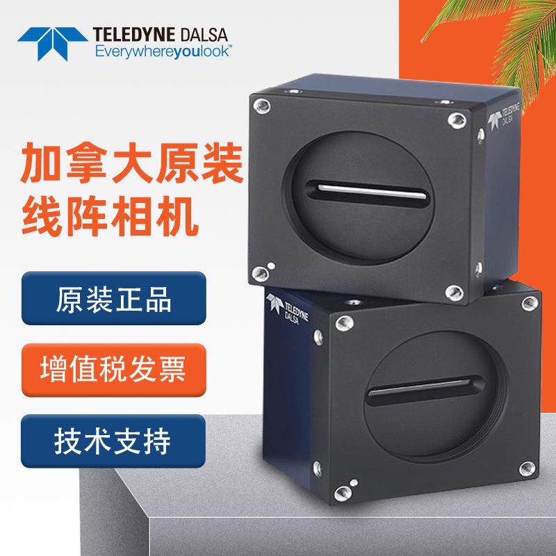 dalsa达尔萨线阵相机 LA-GM-04K08A-00-R 工业视觉相机