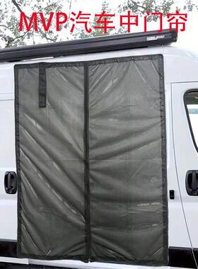 磁吸款MPV汽车拉链蚊帐防蚊纱中门帘透气防蚊虫纱窗蚊帐房车