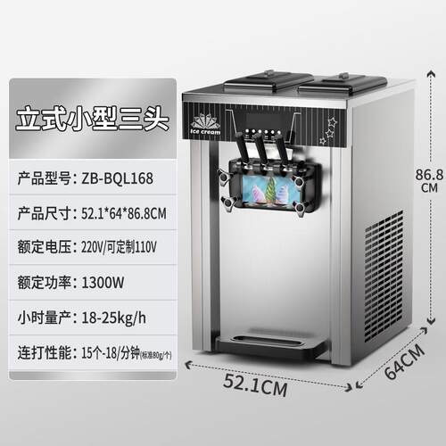 台式软冰淇淋机商用小型甜筒雪糕机三色冰激凌机工厂直销CE证书