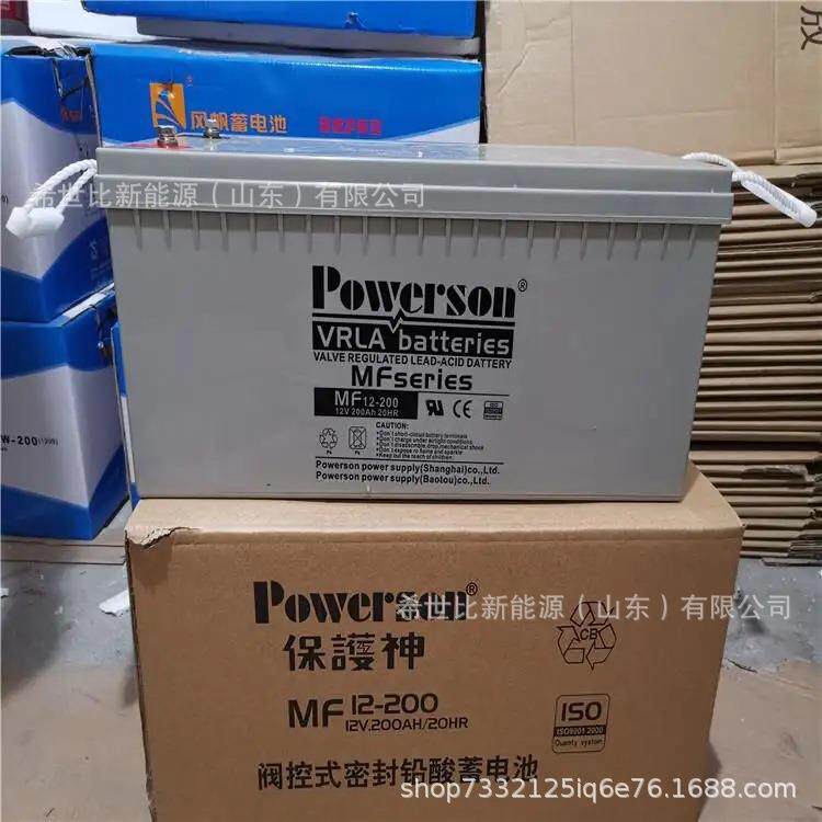 Powerson复华蓄电池MF12-200P密封铅酸免维护阀控式电源12V-200AH