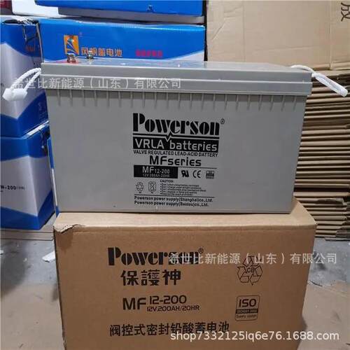 Powerson复华蓄电池MF12-200P密封铅酸免维护阀控式电源12V-200AH