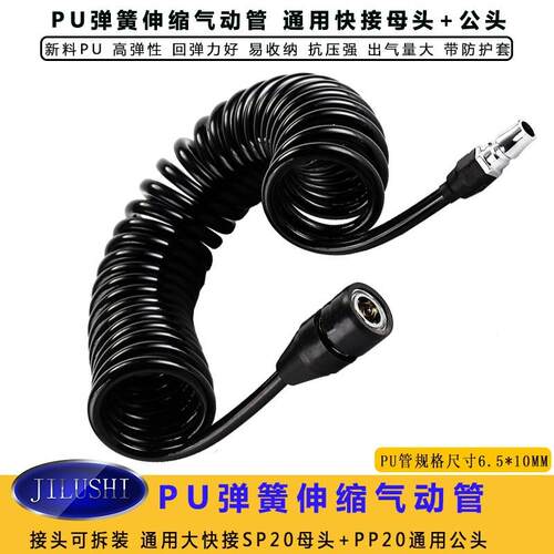 充气泵延长管 PU充气管 空压机气管 耐高压管弹簧伸缩气管