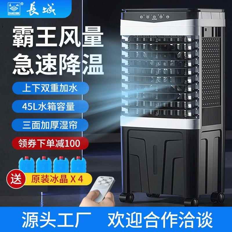 新款蒸发式冷风扇工厂制冷降温小空调 中大型工业移动冷风机