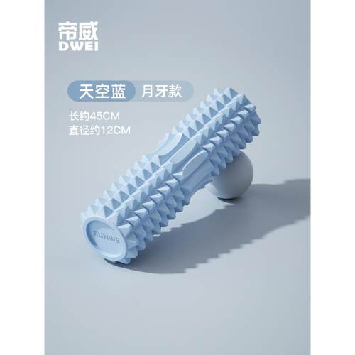 正品泡沫轴心滚牙轴狼棒肌肉放松专业瑜伽器材腿部按摩滚轮实腿神