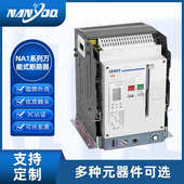 2000x 断路器框na1线路万能断路器系列 保护电压 3p1000x架式 欠式