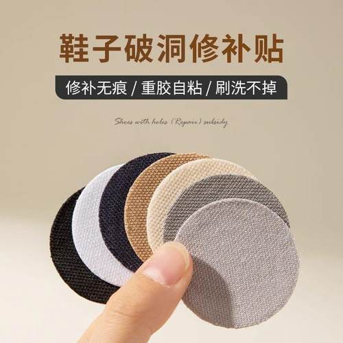 运动鞋后跟磨损修覆破洞修补防磨贴内衬补鞋贴脚后垫跟内自粘修补