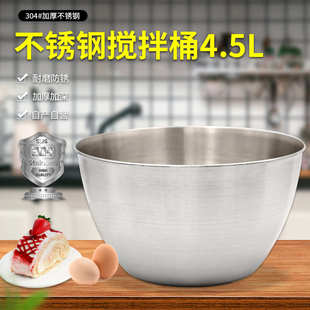 奶油机和面桶鲜奶机打蛋搅拌碗304不锈钢加厚大碗搅拌桶厨房配件