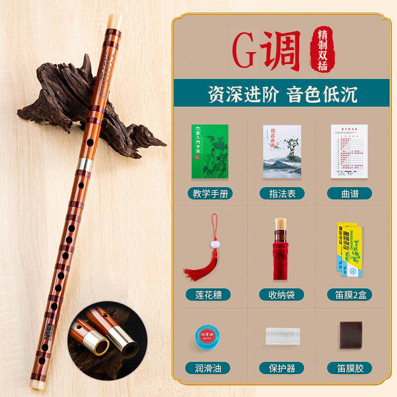 高档乐笛子竹笛学者儿童专业成人演奏小学初生入门EG调FDC横笛器