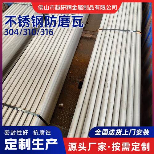 厂家现货304不锈钢防磨瓦锅炉配件附件防磨罩各种不锈钢防磨瓦