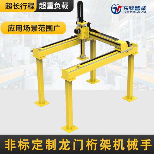 东锦直线导轨齿轮齿条滑台龙门多轴桁架上下料机械手重型滑台模组