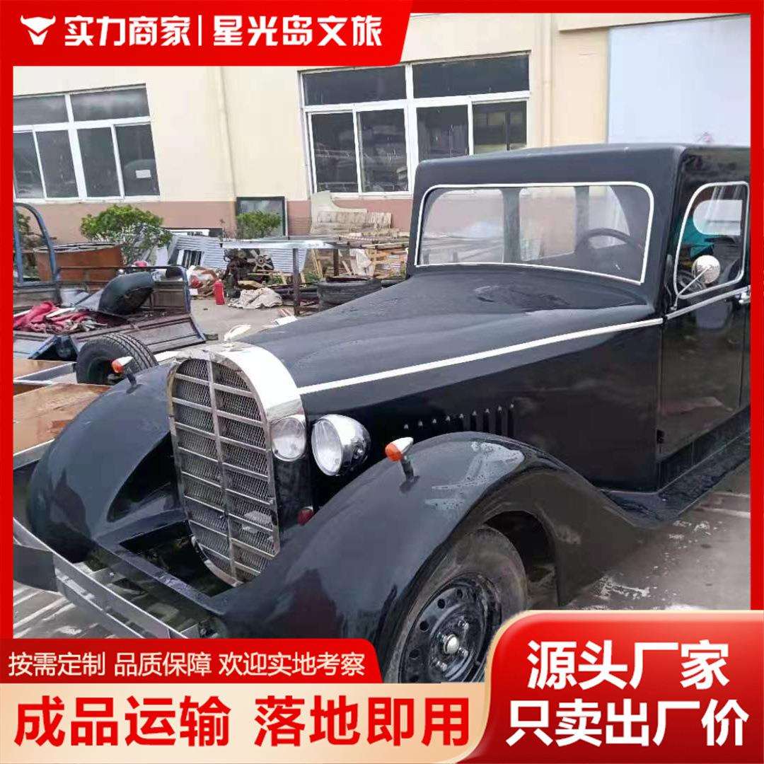 复古老爷车铁模型商业街商场美陈大型网红拍照道具欧式老物件户外