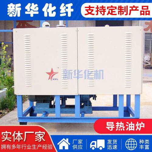 厂家供应导热油炉循环系统导热油炉加热设备反应釜用工业导热油炉