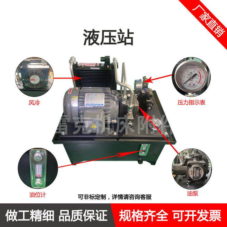 液压系统液压站小型微型电动动力元电磁阀液压泵站双向液压油缸