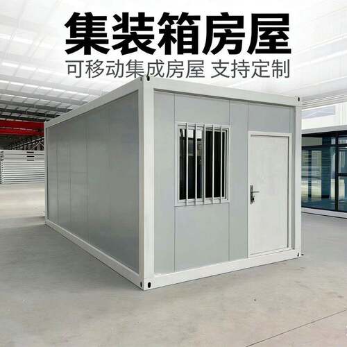 集装箱移动房住人折叠打包箱活动简易板房家用组合屋集成房工具房
