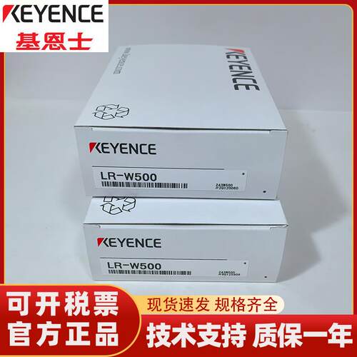 基恩士LR-W500LR-W500C白色颜色感测器色标光电原装正品