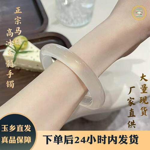 正宗马料毕业级香槟金玉器玛瑙镯白冰冰透荔枝冻蜂蜜水糖色